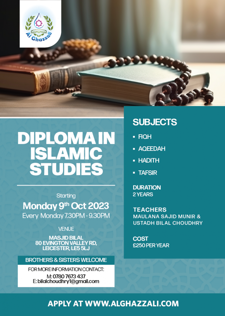 Poster for Diploma in Islamic Studies (Leicester) 2024