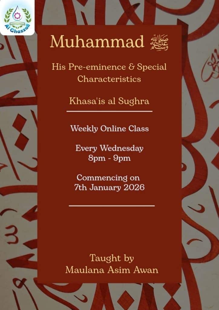 Poster for Khaṣāʾiṣ al-Ṣughrā: Muḥammad ﷺ — His Pre-eminence & Special Characteristics